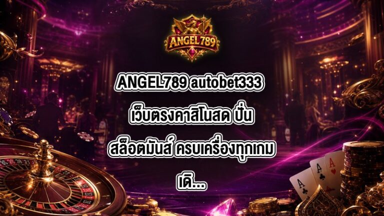 ANGEL789 autobet333